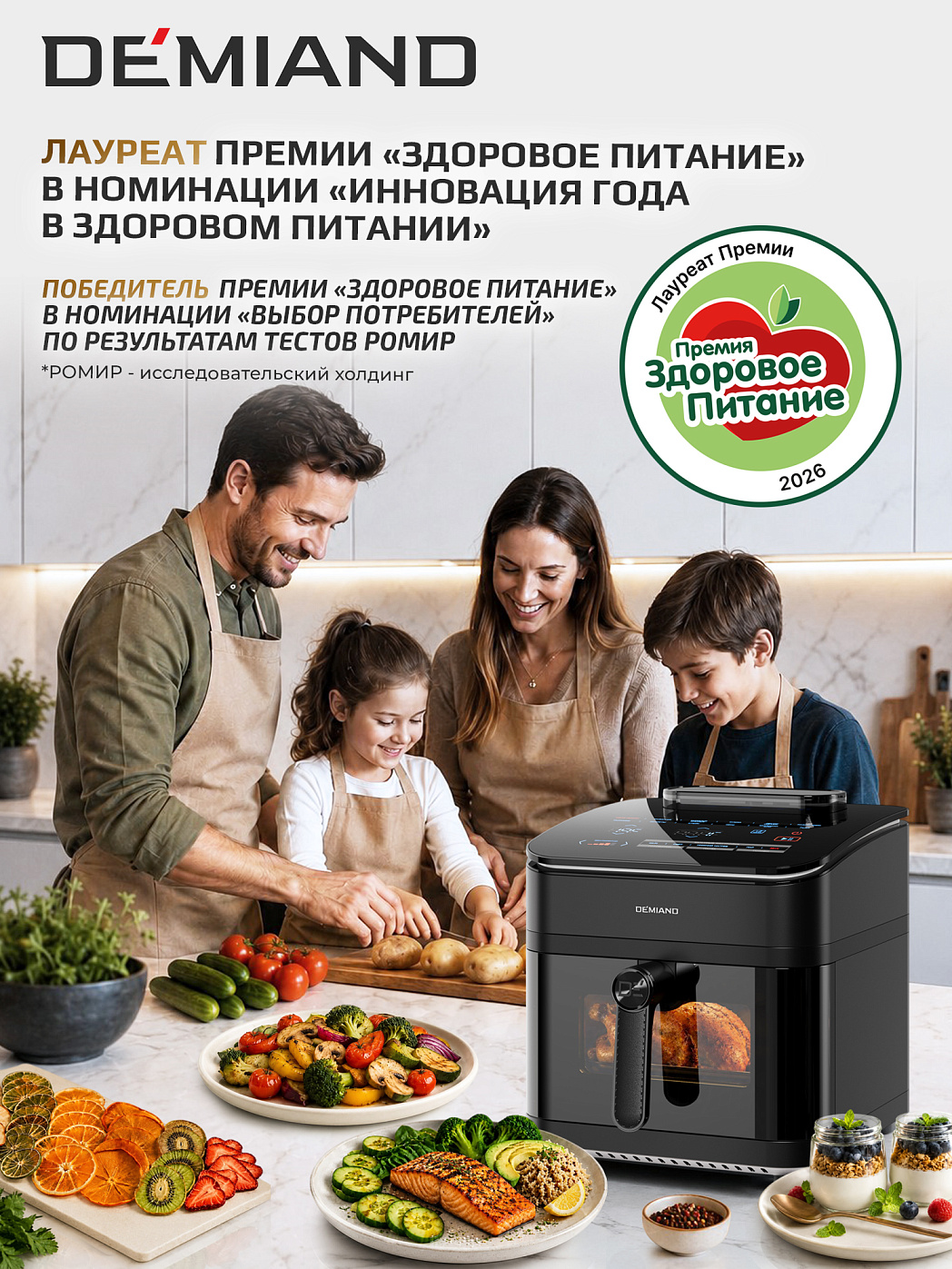 картинка Аэрогриль DEMIAND HARRINGTON DK-5100/Черный с Wi-Fi управлением